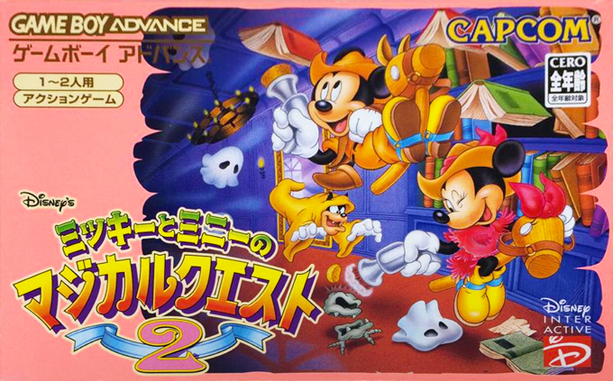 Magical Quest 2 Starring Mickey And Minnie — box-2D (JP)