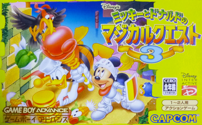 Magical Quest 3 Starring Mickey And Donald — box-2D (JP)