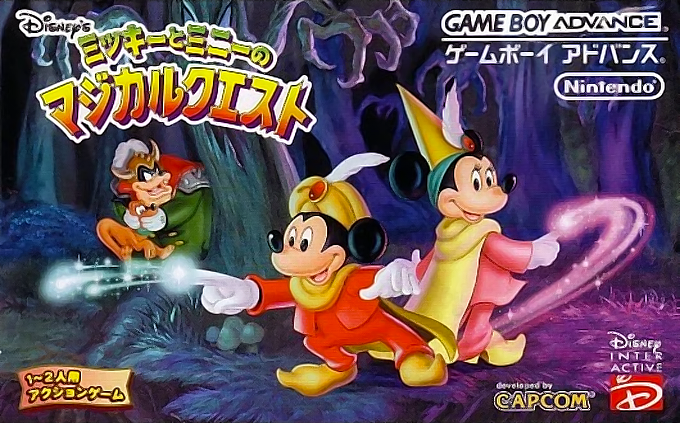 Magical Quest Starring Mickey And Minnie — box-2D (JP)