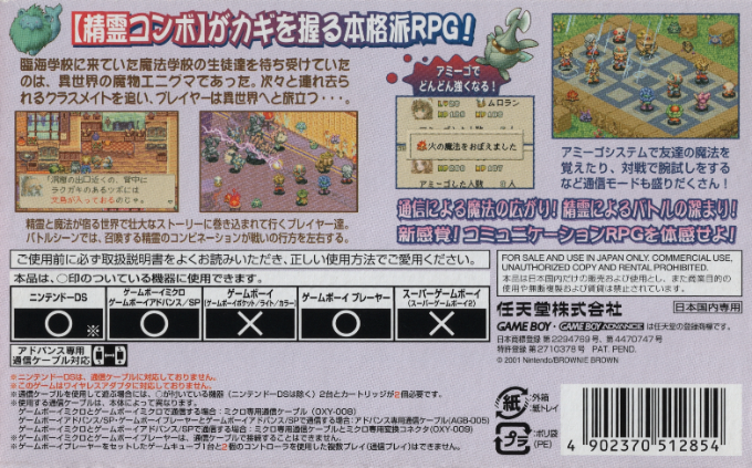 Magical Vacation — box-2D-back (JP)
