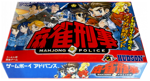 Mahjong Keiji — box-3D (JP)