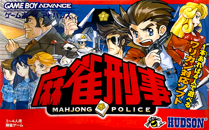 Mahjong Keiji box art