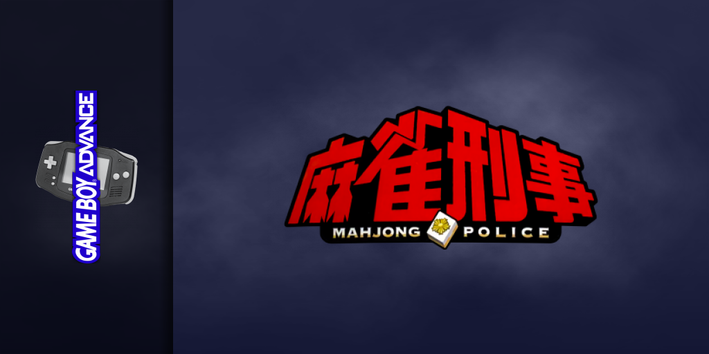 Mahjong Keiji — screenmarquee (JP)