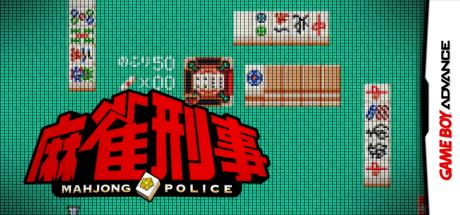 Mahjong Keiji — steamgrid