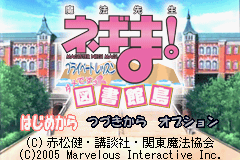 Mahou Sensei Negima! - Private Lesson - Damedesuu Toshokan-jima — sstitle (JP)