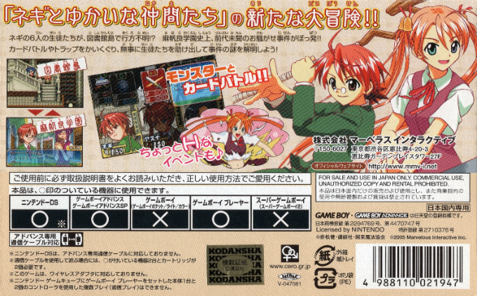 Mahou Sensei Negima! - Private Lesson - Damedesuu Toshokan-jima — box-2D-back (JP)