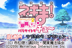 Mahou Sensei Negima! - Private Lesson 2 - Ojamashimasuu Parasite De Chuu — sstitle (JP)