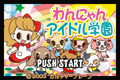 Majokko Cream-chan No Gokko Series 1 - Wannyan Idol Gakuen — sstitle (JP)
