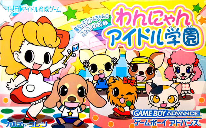 Majokko Cream-chan No Gokko Series 1 - Wannyan Idol Gakuen box art