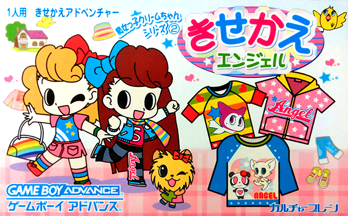 Majokko Cream-chan No Gokko Series 2 - Kisekae Angel box art