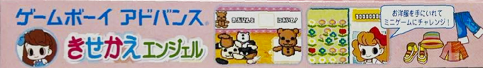 Majokko Cream-chan No Gokko Series 2 - Kisekae Angel — box-2D-side (JP)