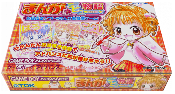 Manga-ka Debut Monogatari — box-3D (JP)