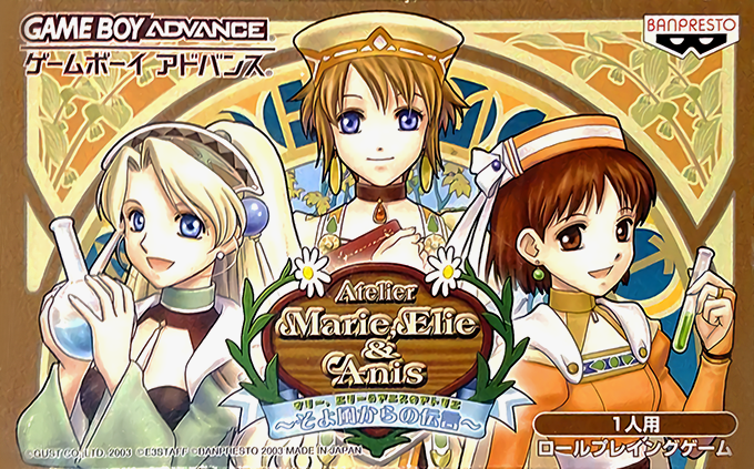 Marie, Elie And Anis No Atelier - Soyokaze Kara No Dengon box art