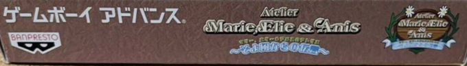 Marie, Elie And Anis No Atelier - Soyokaze Kara No Dengon — box-2D-side (JP)