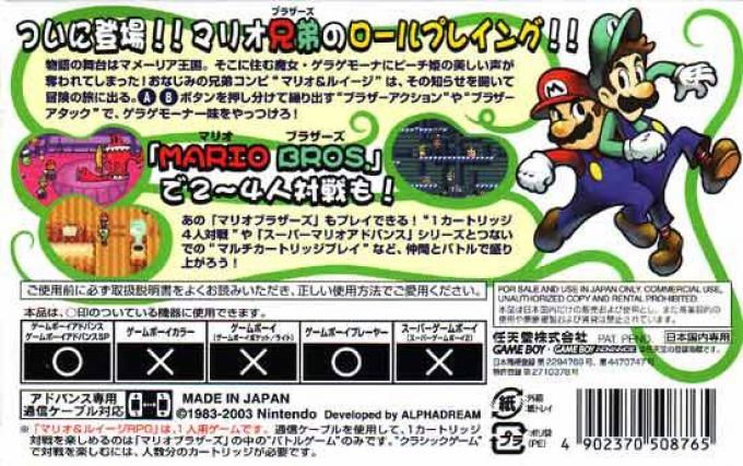 Mario And Luigi - Superstar Saga — box-2D-back (JP)