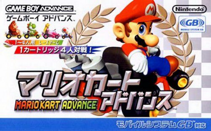 Mario Kart - Super Circuit — box-2D (JP)