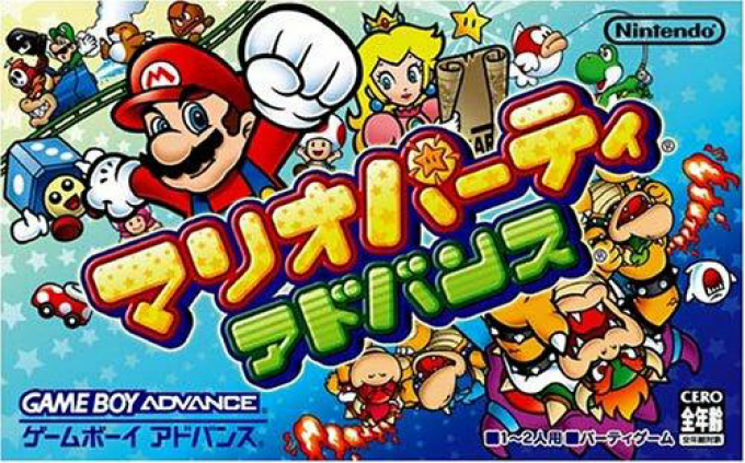 Mario Party Advance — box-2D (JP)