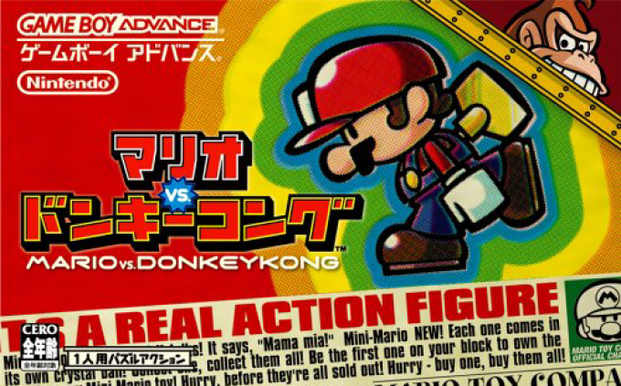 Mario Vs. Donkey Kong — box-2D (JP)