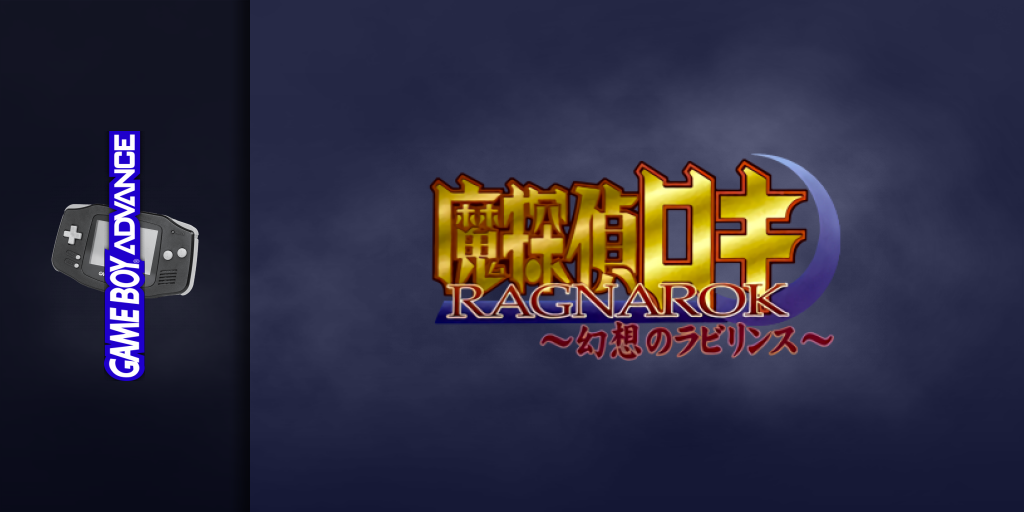 Matantei Loki Ragnarok - Gensou No Labyrinth — screenmarquee (JP)