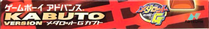 Medabots Ax - Metabee Ver. — box-2D-side (JP)