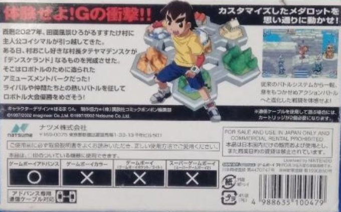 Medabots Ax - Rokusho Ver. — box-2D-back (JP)