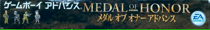 Medal Of Honor - Infiltrator — box-2D-side (JP)