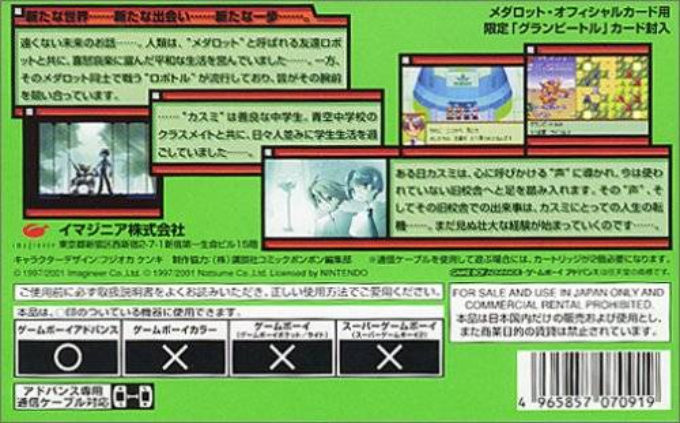 Medarot Navi - Kabuto — box-2D-back (JP)