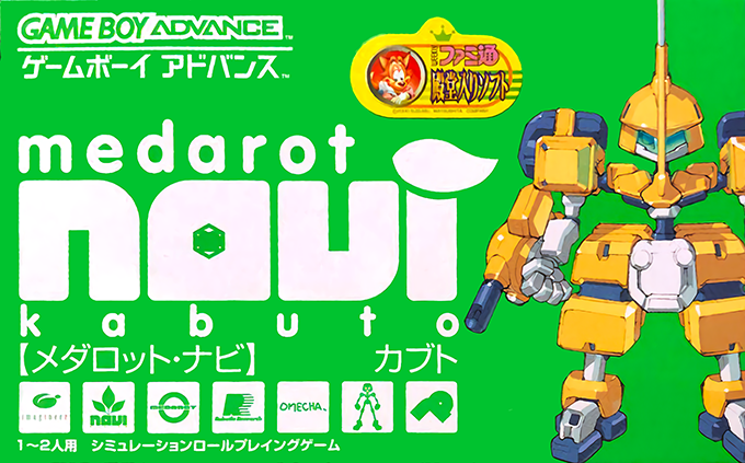 Medarot Navi - Kabuto box art