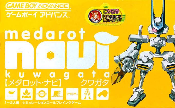 Medarot Navi - Kuwagata box art