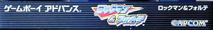 Mega Man And Bass — box-2D-side (JP)
