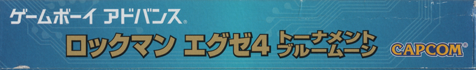Mega Man Battle Network 4 - Blue Moon — box-2D-side (JP)
