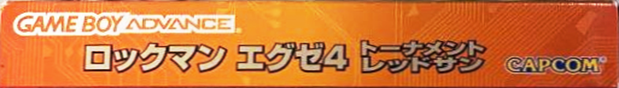 Mega Man Battle Network 4 - Red Sun — box-2D-side (JP)