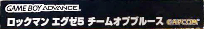 Mega Man Battle Network 5 - Team Protoman — box-2D-side (JP)