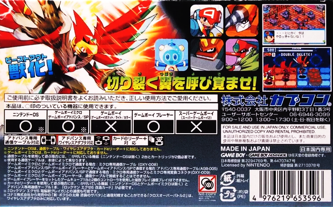 Mega Man Battle Network 6 - Cybeast Falzar — box-2D-back (JP)