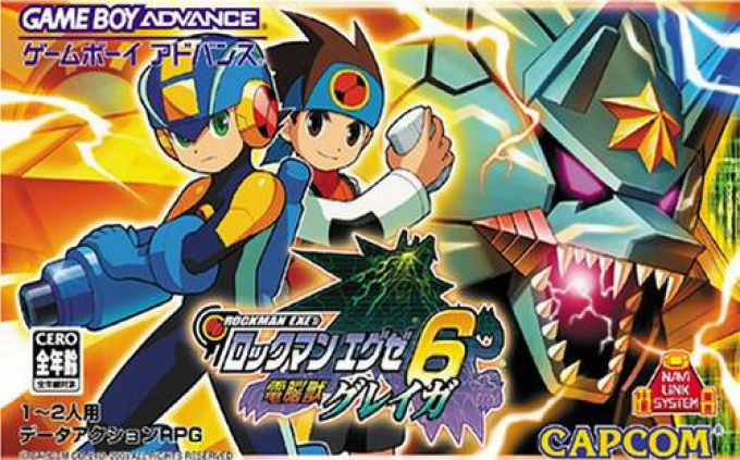 Mega Man Battle Network 6 - Cybeast Gregar — box-2D (JP)