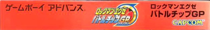 Mega Man Battle Chip Challenge — box-2D-side (JP)