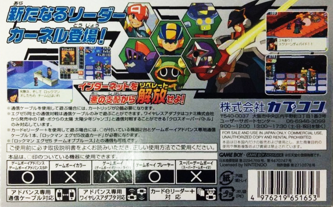 Mega Man Battle Network 5 - Team Colonel — box-2D-back (JP)