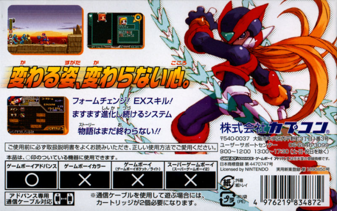 Mega Man Zero 2 — box-2D-back (JP)