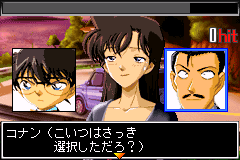 Meitantei Conan - Akatsuki No Monument — ss (WOR)