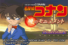Meitantei Conan - Akatsuki No Monument — sstitle (JP)