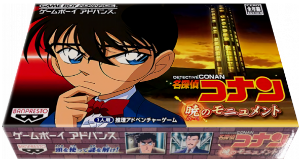 Meitantei Conan - Akatsuki No Monument — box-3D (JP)