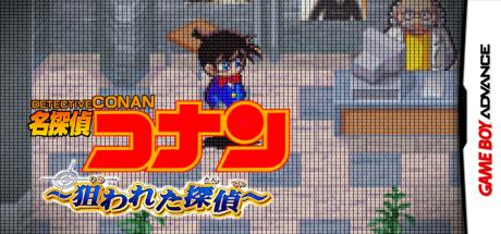 Meitantei Conan - Nerawareta Tantei — steamgrid