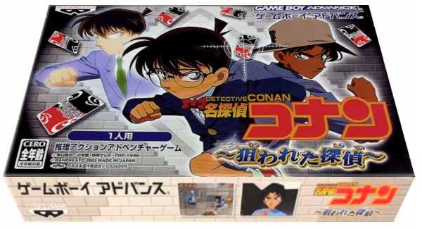 Meitantei Conan - Nerawareta Tantei — box-3D (JP)