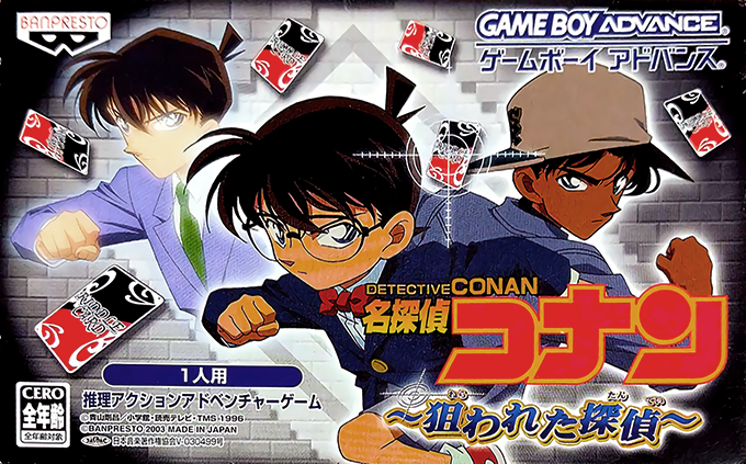 Meitantei Conan - Nerawareta Tantei box art