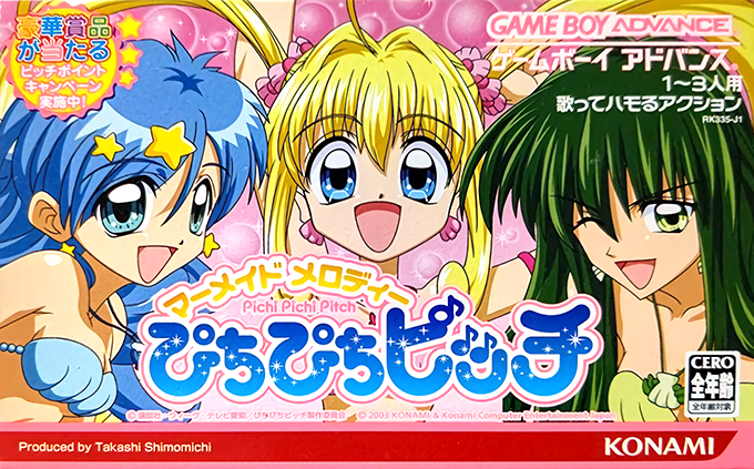 Mermaid Melody - Pichi Pichi Pitch box art