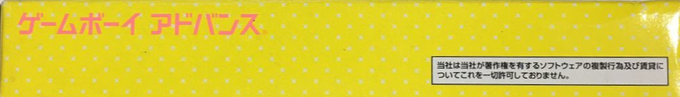 Mermaid Melody - Pichi Pichi Pitch - Pichi Pichi Party — box-2D-side (JP)