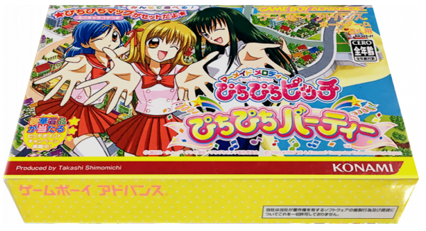 Mermaid Melody - Pichi Pichi Pitch - Pichi Pichi Party — box-3D (JP)