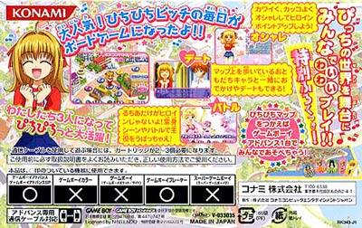 Mermaid Melody - Pichi Pichi Pitch - Pichi Pichi Party — box-2D-back (JP)