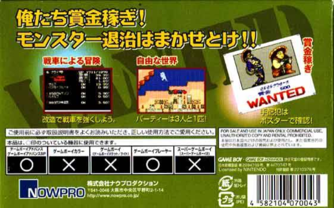 Metal Max 2 Kai — box-2D-back (JP)