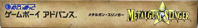 Metalgun Slinger — box-2D-side (JP)